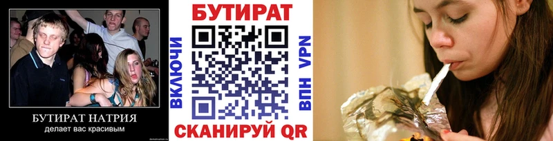 блэк спрут ТОР  Козьмодемьянск  Бутират BDO 33% 