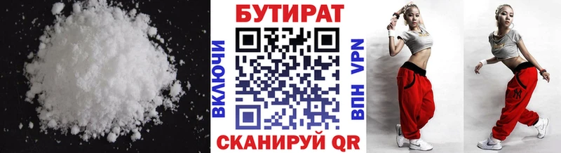 Бутират оксана Козьмодемьянск