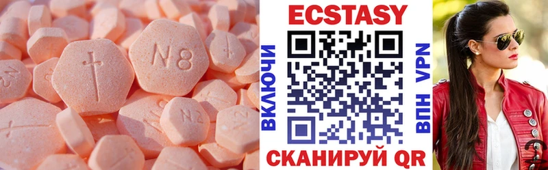 Экстази 280 MDMA  Козьмодемьянск 