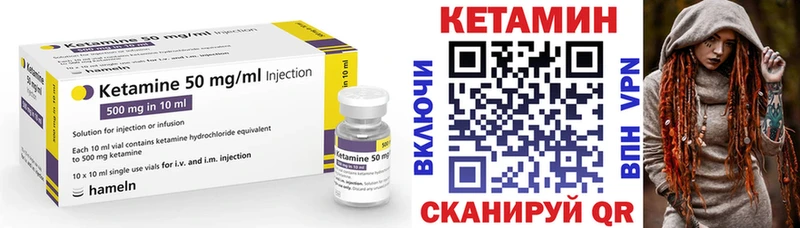 сколько стоит  Козьмодемьянск  КЕТАМИН VHQ 